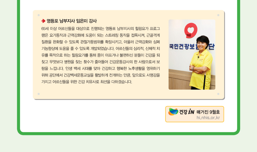 img_건강인소식03