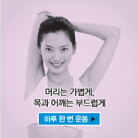 하루 한 번 운동