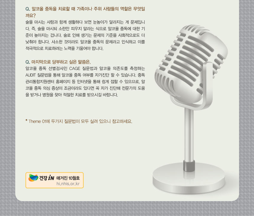 img_건강인date