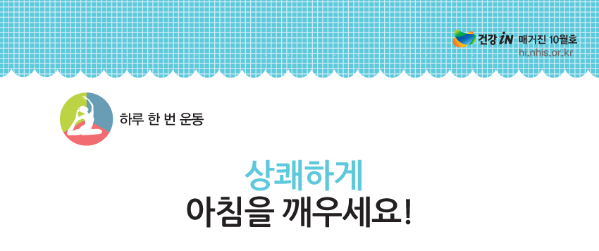 하루 한 번 운동