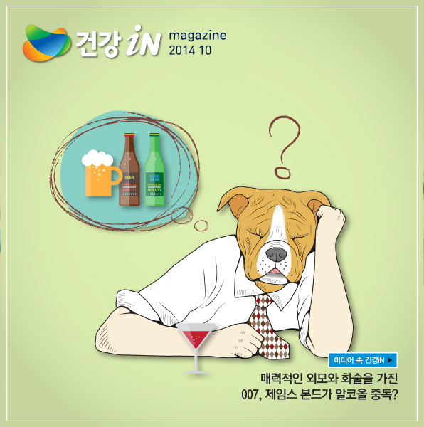 미디어 속 건강iN