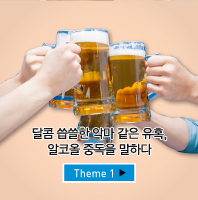 Theme 2