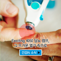 건강iN 소식