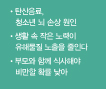 건강iN 뉴스