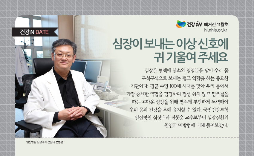 img_건강인date