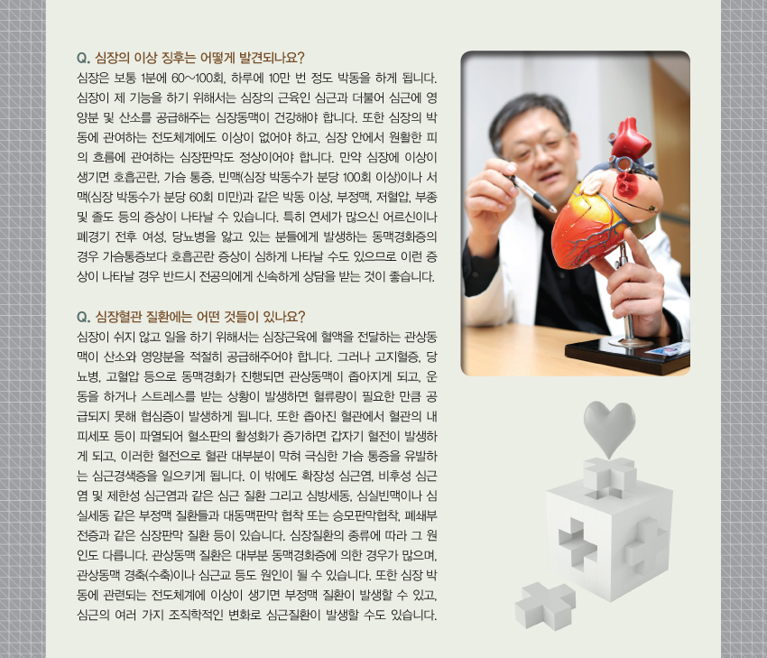 img_건강인date