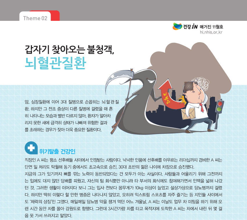 img_테마2_01