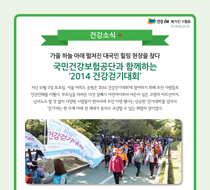 img_건강인소식01