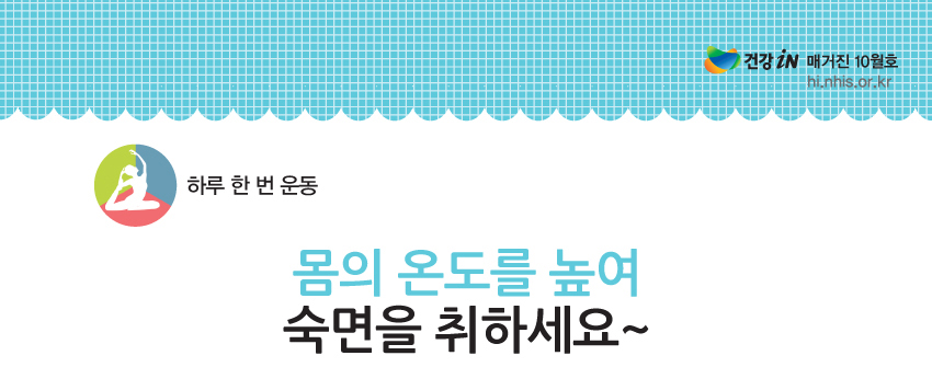 하루 한 번 운동
