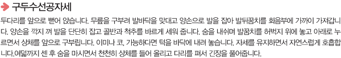 구두수선공자세