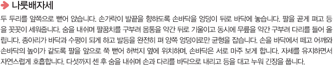 나룻배