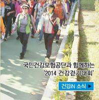 건강iN 소식