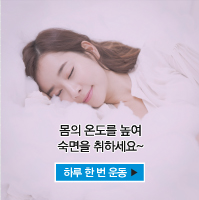 하루 한 번 운동