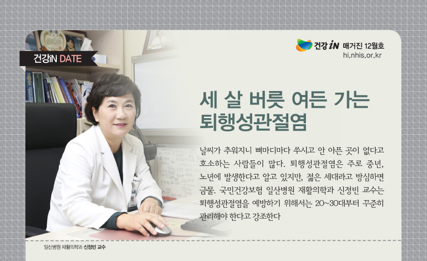 img_건강인date