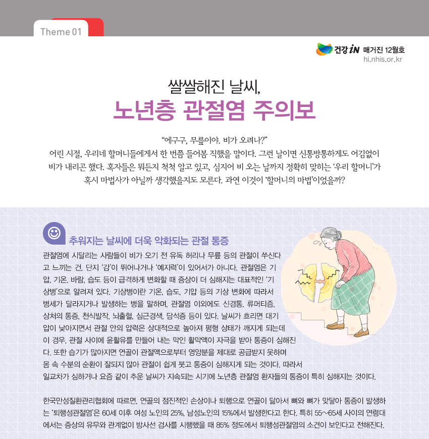img_테마1_01