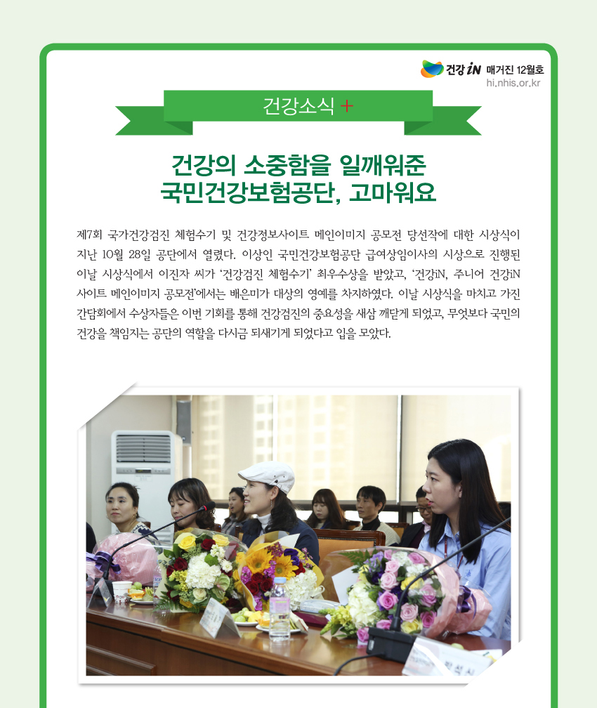 img_건강인소식01