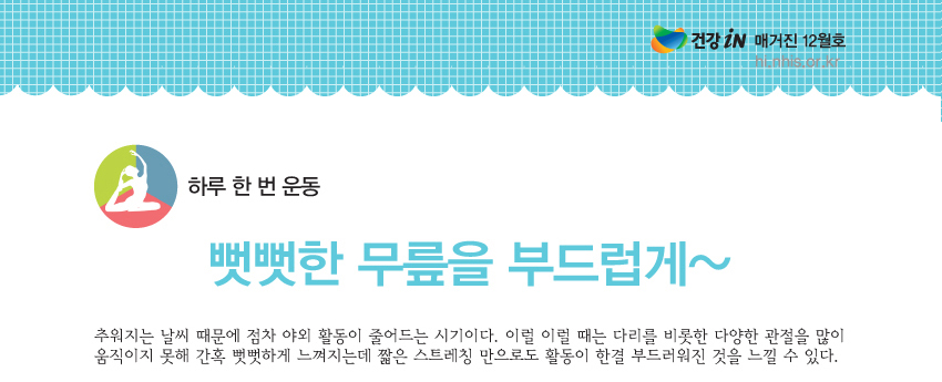 하루 한 번 운동