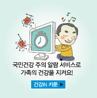 건강iN 카툰