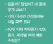 건강iN 뉴스