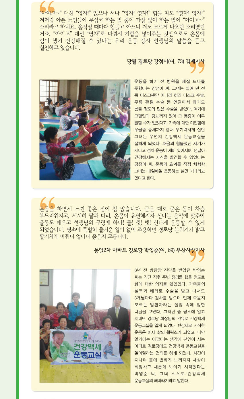 img_건강인소식02