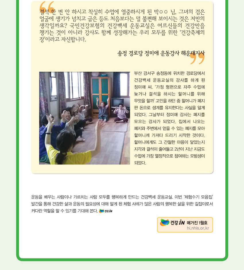 img_건강인소식03