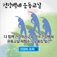 건강iN 소식