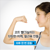 하루 한 번 운동