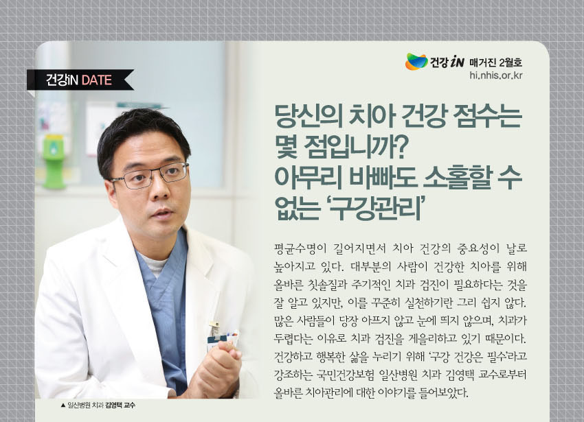 img_건강인date