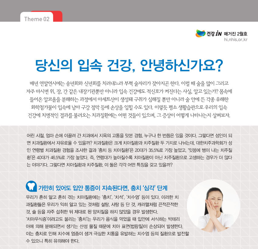 img_테마2_01