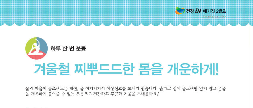 하루 한 번 운동