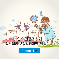 Theme 2