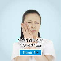 Theme 3