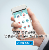 건강iN 소식