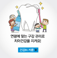 건강iN 카툰