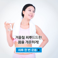 하루 한 번 운동