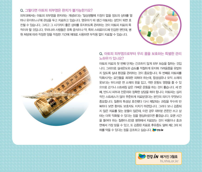 img_건강인date
