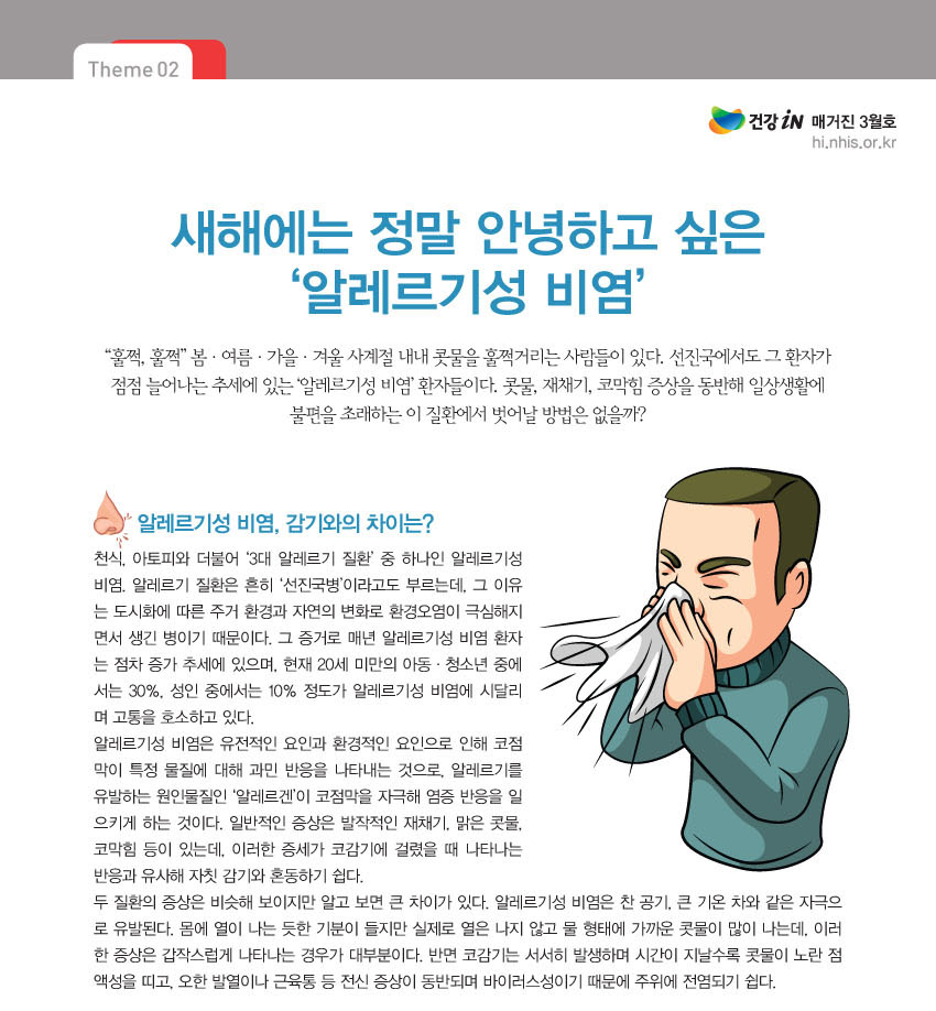 img_테마2_01