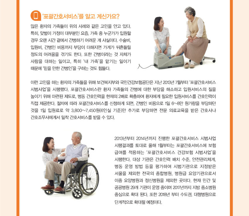img_건강인소식02