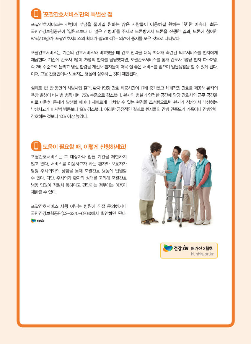 img_건강인소식03