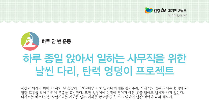 하루 한 번 운동