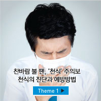 Theme 2