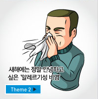 Theme 3