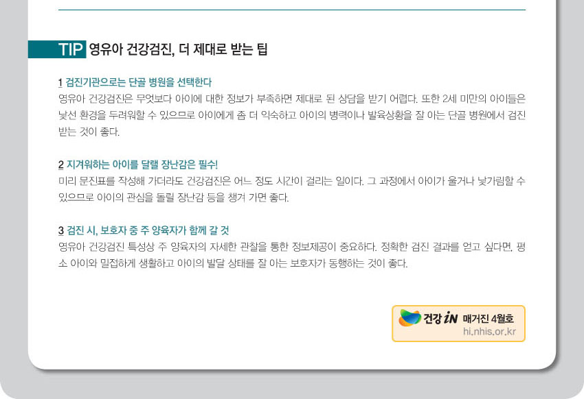 img_건강인date
