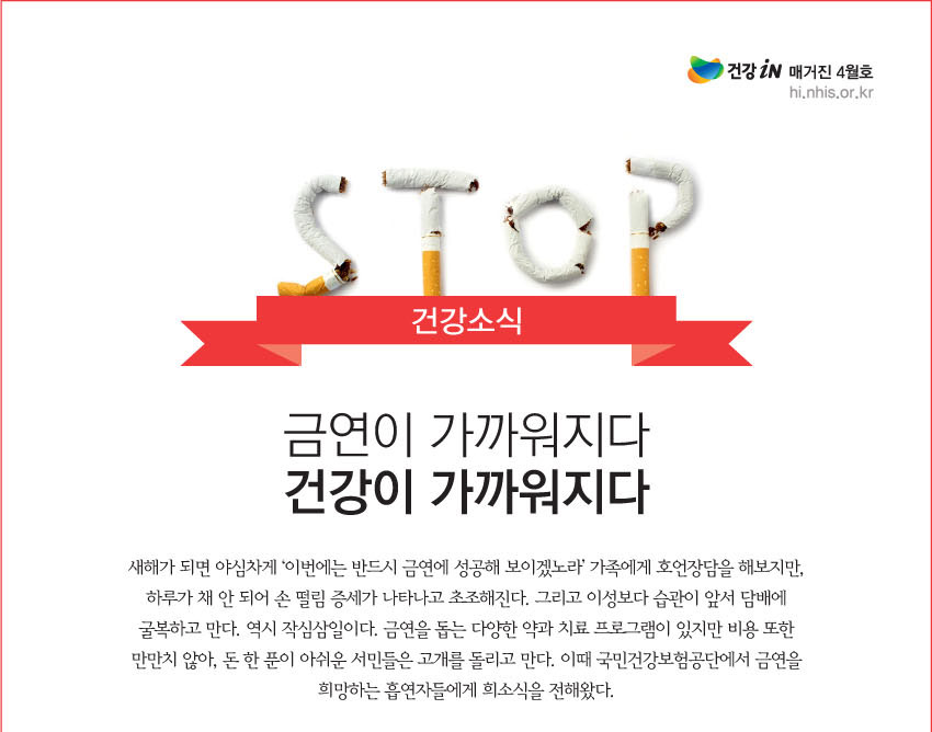 img_건강인소식01