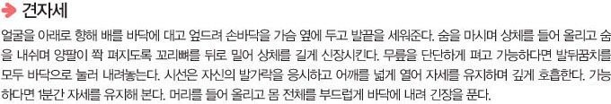 견자세