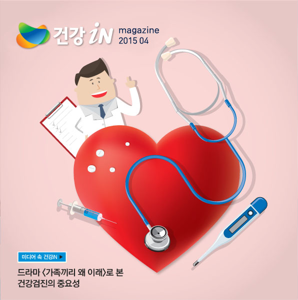 미디어 속 건강iN