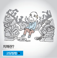 고당칼럼