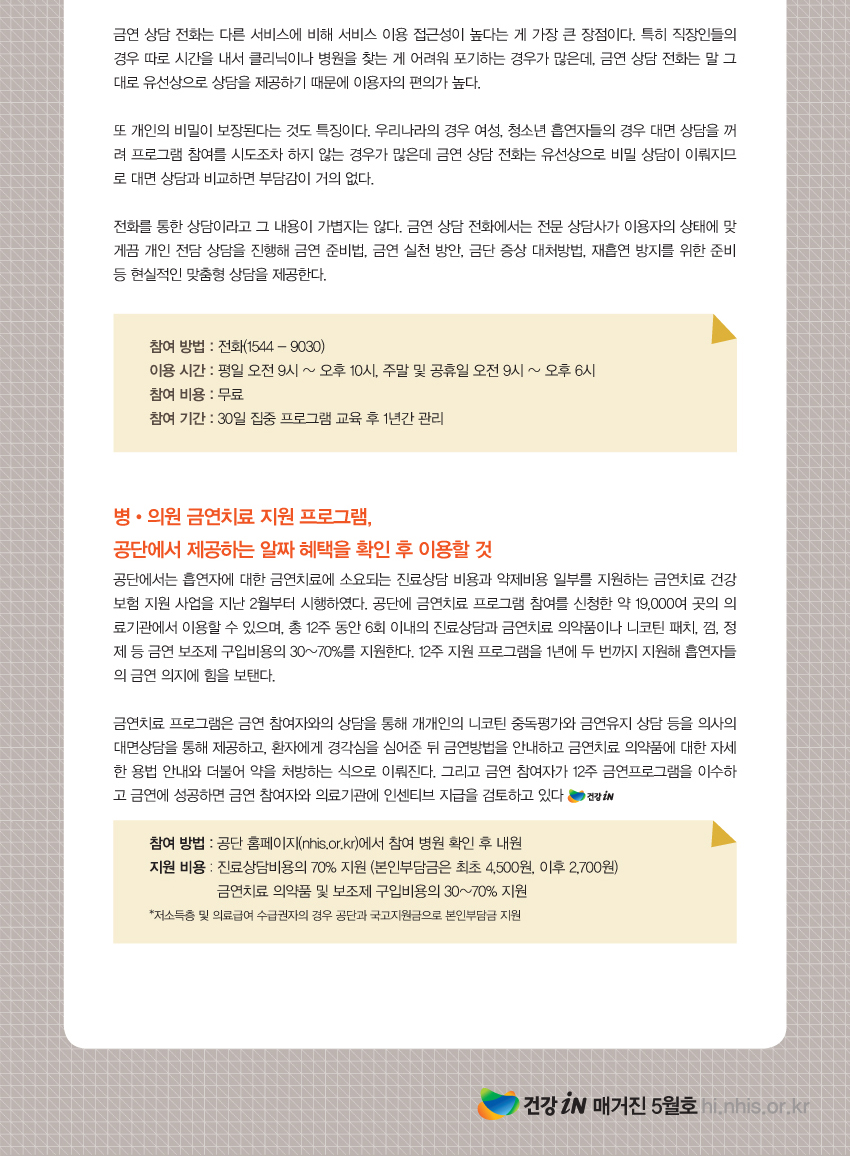 img_건강인date