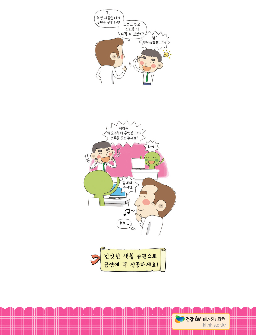 img_건강인소식03