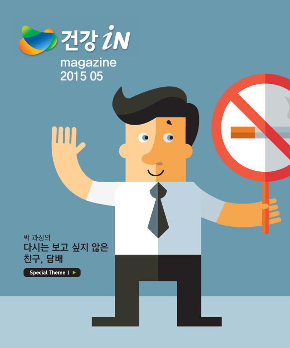 미디어 속 건강iN